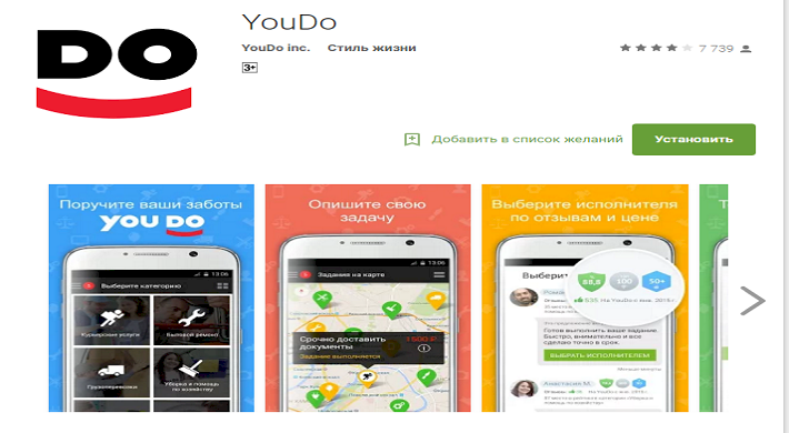 официальный сайт youdo как работает, отзывы, как удалить задание Официальный сайт youdo как работает - отзывы + как удалить задание