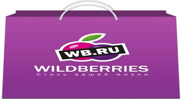 Интернет Магазин Wb Wildberries Официальный Сайт