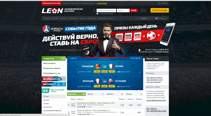 ставки на спорт официальный сайт на деньги скачать бесплатно русском
