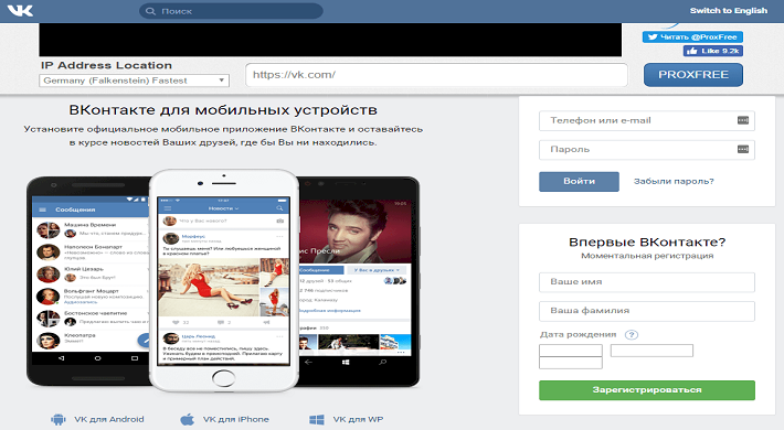 обойти блокировку в вонтакте, войти через зеркало, вход без ограничений Обойти блокировку в ВКонтакте: войти через зеркало, вход без ограничений + посещать социальную сеть, общаться