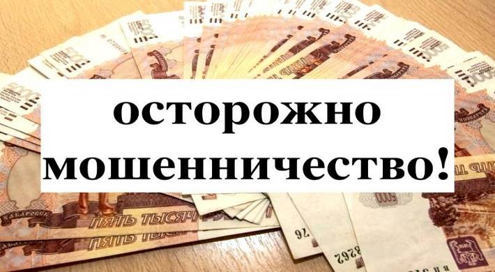 Обман 6 букв. Мошенничество в сфере компьютерной информации ст 159.6 состав.