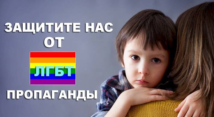 оградить ребенка от гомосексуализма, ответственность за гомосексуализм Как оградить ребенка от гомосексуализма - ответственность за гомосексуализм