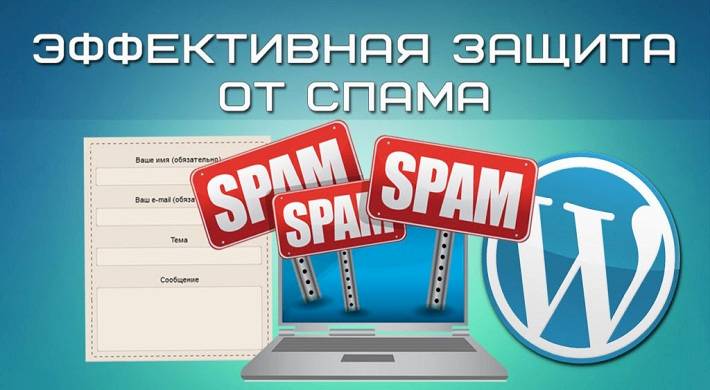 защитить, электронную, почту, взлома, спама Как защитить электронную почту от взлома и спама - что могут сделать мошенники