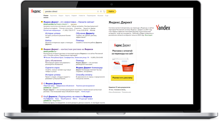 настроить яндекс директ, пошаговая установка, меньше платить Как настроить Яндекс. Директ пошаговая установка - как меньше платить