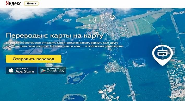 денежные переводы с яндекс, другие сервисы Денежные переводы с Яндекс на другие сервисы
