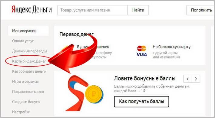 денежные переводы с яндекс, другие сервисы Денежные переводы с Яндекс на другие сервисы