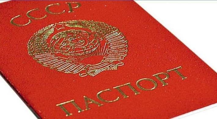 продать паспорт гражданина ссср Можно ли продать паспорт гражданина СССР - сколько он сейчас стоит