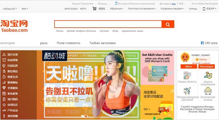 Китайские Сайты Знакомств На Русском Языке