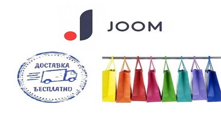 Joom Ru Официальный Сайт Интернет Магазин