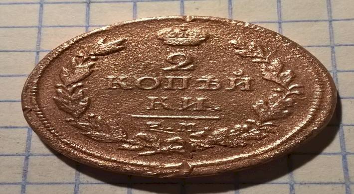 две копейки царского времени, сколько стоит, оценка монеты Две копейки царского времени - сколько стоит + оценка монеты