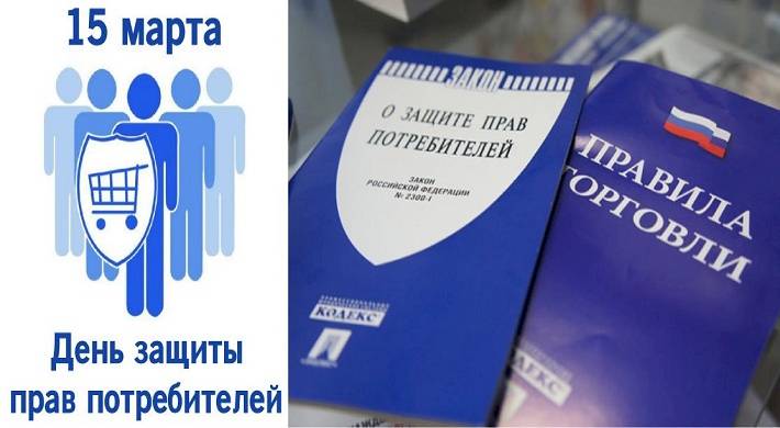 росконтроль в москве, защите прав потребителей, помощь потребителю Росконтроль в Москве по защите прав потребителей и как может быть оказана помощь потребителю