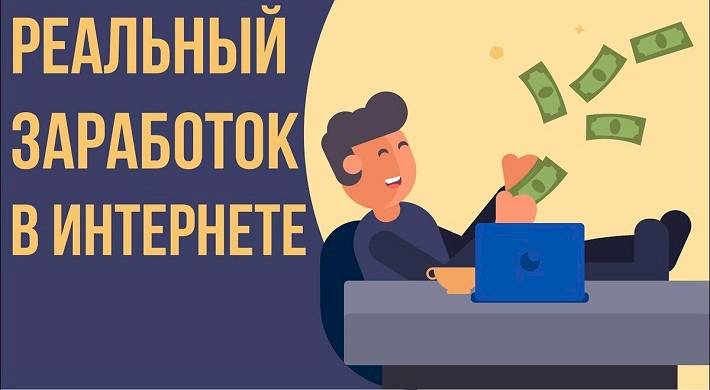 схемы заработка в интернете, как можно заработать денег через интернет, белая схема Схемы заработка в интернете - как можно заработать денег через интернет + белая схема