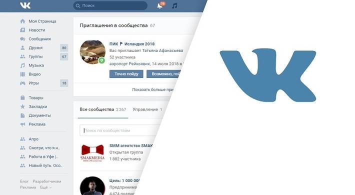 Удалить группу в ВК (ВКонтакте): участники сообщества + социальная сеть, администратор, информация