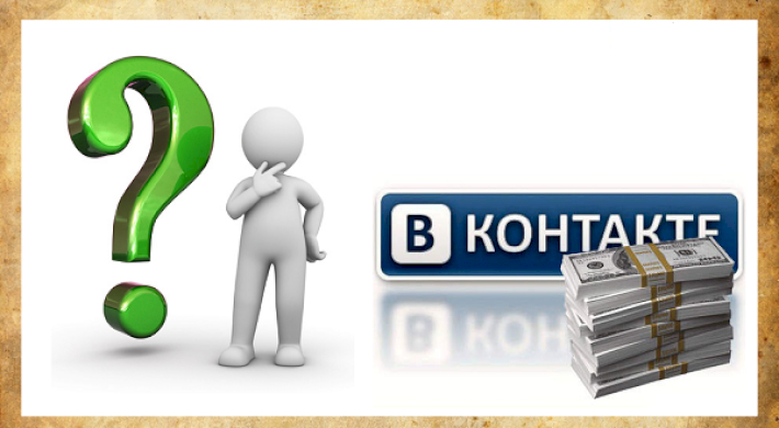 На чем зарабатывают сейчас в ВКонтакте: Какие есть способы заработка денег