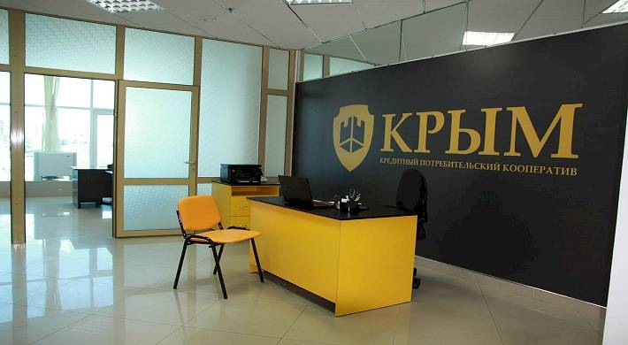 КПК Крым – как вернуть вкладчикам деньги: не выплаты и сложности