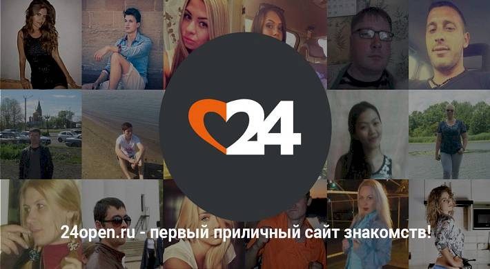 Сайт знакомств 24open.ru: знакомства в интернете + познакомиться, создать пару, могут ли обмануть