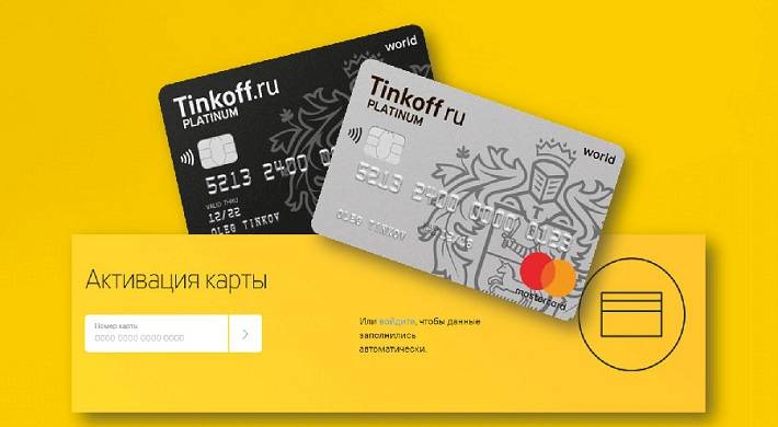 тинькофф кредитная карта оформить онлайн заявку спб