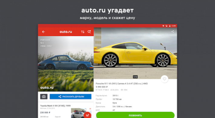 Авто.ру - продажа авто: Могут ли как то обмануть на деньги
