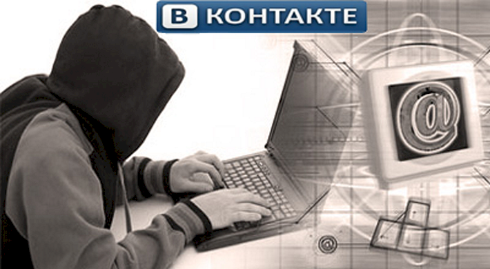 Как и на чем могут обмануть в ВКонтакте (ВК) - способы обмана