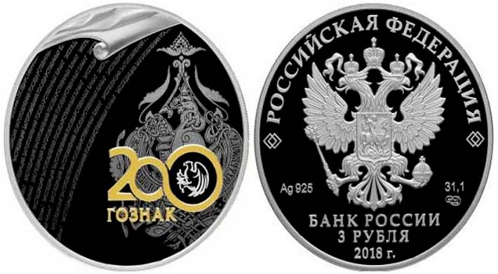 Из чего изготавливаются монеты в России: как происходит изготовление