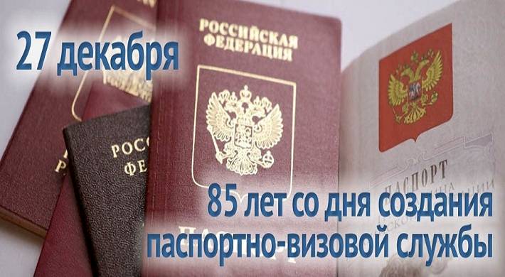 Паспортно-визовая служба в Москве - чем занимается и где находятся отделения