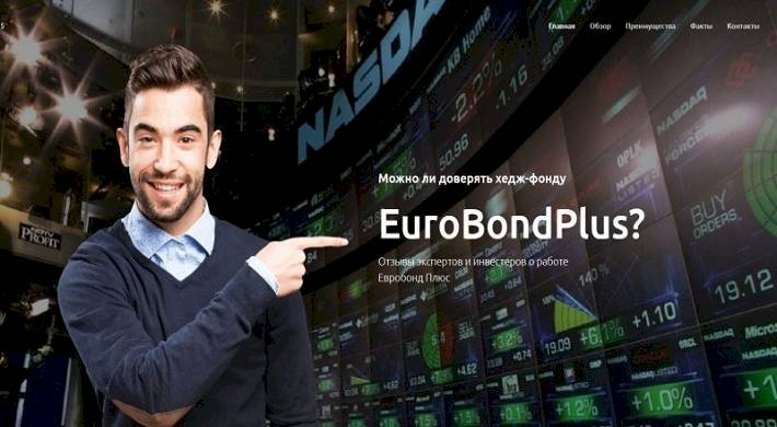 Брокер EuroBondPlus - возврат потерянных денег: отзывы о брокерах + платформа, игроки