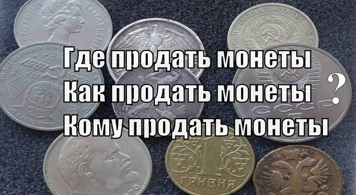 Ммд Магазин Реализации Монет