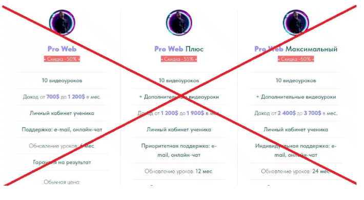 Курс Pro Web Алексея Воронцова — отзывы и проверка на честность