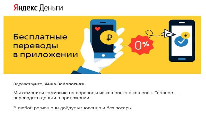 Денежные переводы с Яндекс на другие сервисы