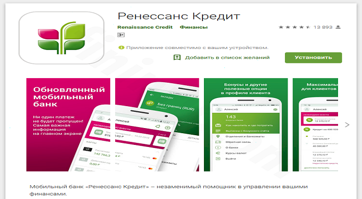 ренессанс кредит связаться со специалистом кредит срочно по паспорту в день обращения bez-otkaza-srazu.ru