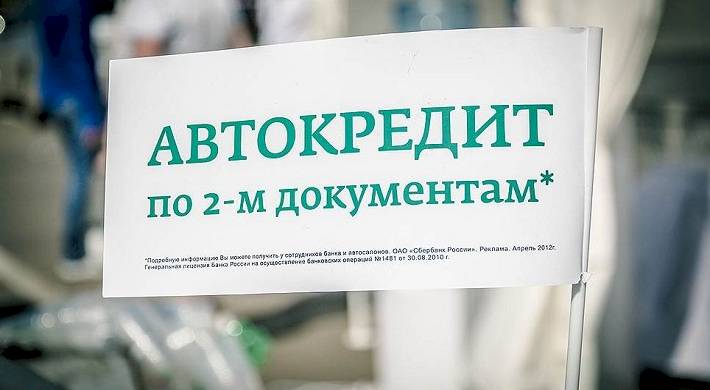 Льготное автокредитование сбербанк казахстан