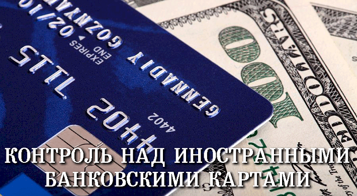 Получить кредит в иностранном банке через интернет