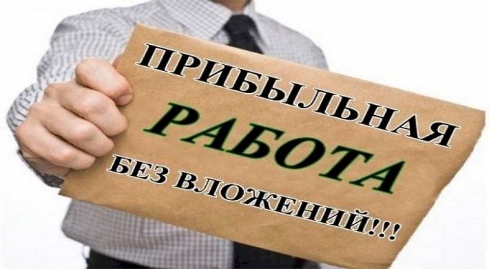 Какая работа самая прибыльная в Москве - актуальные советы по подбору рабочего места