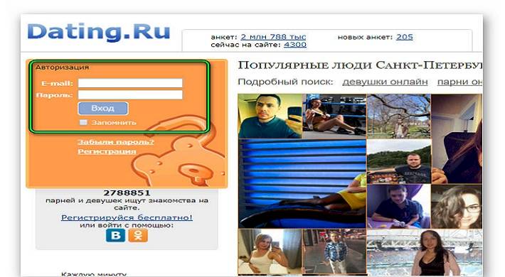 Сайт знакомств Dating.ru: познакомиться без проблем в интернете + девушки, парни, регистрация, оплата, отзывы