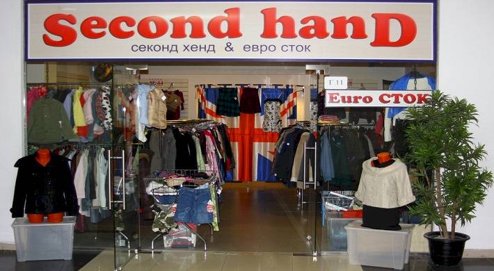 Секонд хенд это что такое - какие есть в Москве + бизнес на продаже вещей Б/У